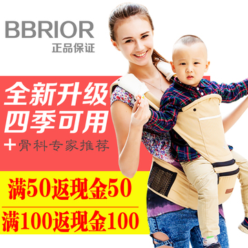 BBROIR多功能婴儿腰凳四季款儿童抱凳宝宝韩国双肩透气坐凳背带
