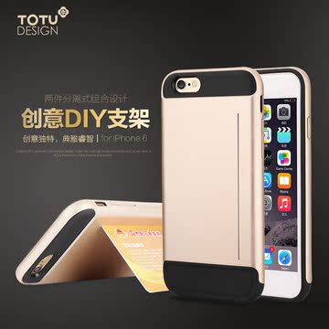TOTU iphone6手机壳 苹果6手机保护套 超薄塑料保护壳全包 4.7寸