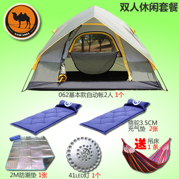 沙漠骆驼户外1-2人露营自动帐篷套装双层野营帐篷套餐外旅行用品