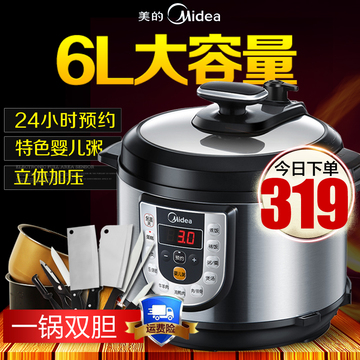 Midea/美的 W12PLS605A电压力锅6L双胆高压锅大容量饭煲正品