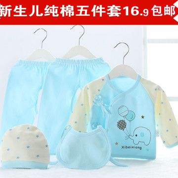 新生儿衣服纯棉0-3个月初生婴儿内衣套装宝宝和尚服春秋夏季薄款