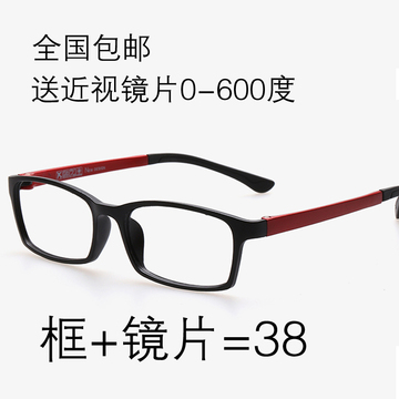 超轻TR90全框眼镜架 近视眼镜成品男女款钨碳眼镜框 潮配学生眼镜