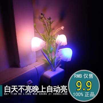 包邮新款LED智能小蘑菇光控感应插电小夜灯节能婴儿床头卧室灯led