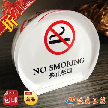 禁止吸烟台牌请勿吸烟提示牌汽车禁烟台卡酒店宾馆办公室禁烟桌牌