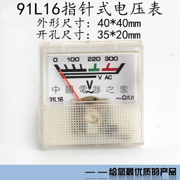 厂家直销 稳压器电压电流测量仪表 电流表 电压表 91L16/91C16