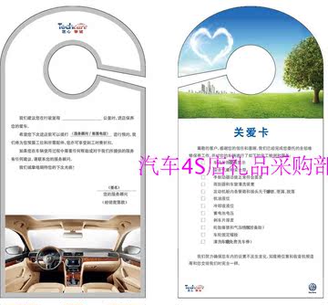 厂家直销 特价 5千张起订 上海大众汽车4S店 客户关爱卡 纸卡印刷