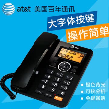 美国AT＆T正品有绳固定电话机家用办公座机商务有线大字体多功能