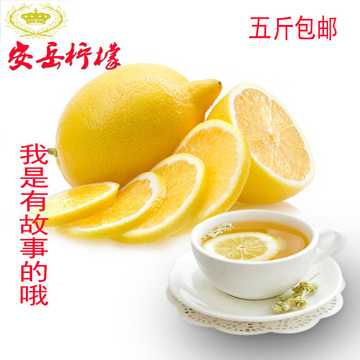 安岳新鲜黄柠檬正宗纯天然有机特产A级大果每件一斤约四个不打蜡
