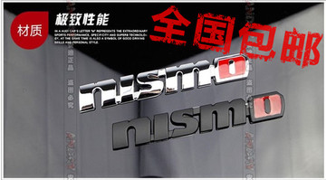 日产车标新天籁轩逸车贴NISMO尼桑改装3D立体贴骐达电镀银个性