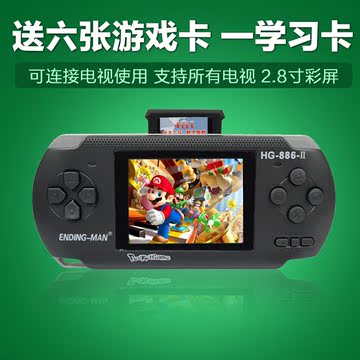 飞豪886-2儿童益智PSP游戏机2.8寸彩屏游戏机掌机200款小霸王游戏