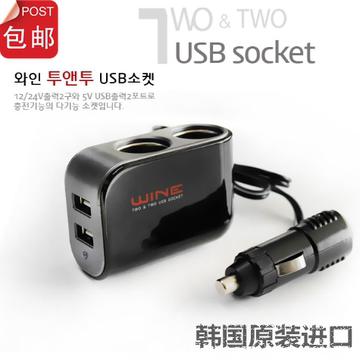 韩国进口 汽车载一拖二点烟器 带双USB充电 一分二电源分配器插座