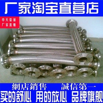 304不锈钢法兰金属软管 高温高压波纹管 编织网软连接DN80*0.3米