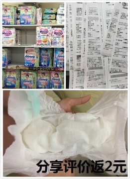 日本本土moony尤尼佳尿不湿纸尿裤L54日本超市新鲜直送