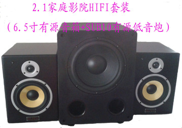 热销soundvi C6+SUB10 2.1有源监听HIFI顶级家庭影院音箱音响套装