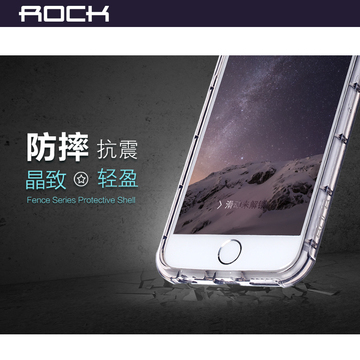 洛克/ROCK 晶盾系列苹果iPhone6 plus手机壳 防摔tpu软套外壳