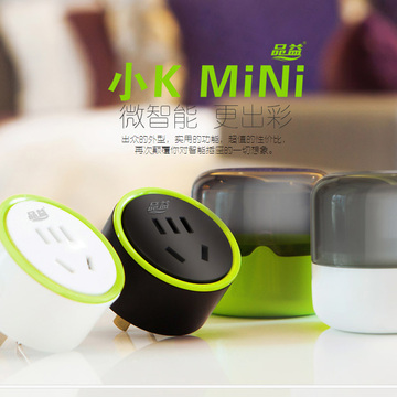 品益小K Mini K Pro wifi智能插座 智能家居 远程遥控定时插座