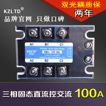 100A三相固态继电器KZLTD牌 380V防爆SSR无触点接触器KS3-100DA