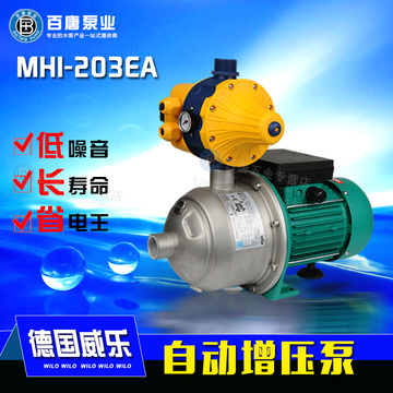德国威乐水泵MHI-203EA自动增压泵不锈钢增压泵自动家用加压泵