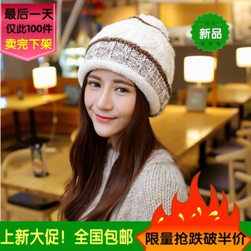 【天天特价】加绒加厚保暖秋冬季女式毛线帽时尚韩版潮流针织帽子