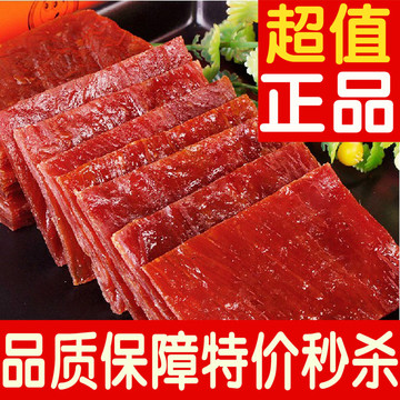 豆 原味猪肉脯100g 靖江特产零食烘烤猪肉干休闲零食散称