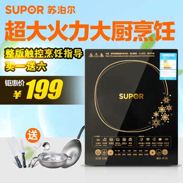 SUPOR/苏泊尔 C21-SDHC9E15 电磁炉特价包邮正品超薄火锅电池炉