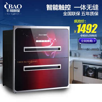 cbao/千禧厨宝V-98 嵌入式消毒柜 镶入式家用保洁柜 高低温消毒柜