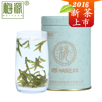 2016新茶上市 梅源牌明前特级AA绿茶西湖龙井茶叶罐装50g春茶
