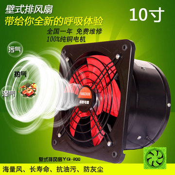 高速抽风机工业排风扇强力排气扇墙式换气扇厨房10寸油烟扇特价