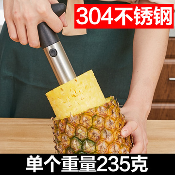【快速取肉】304不锈钢削菠萝刀去眼消皮器 多功能切水果神器工具