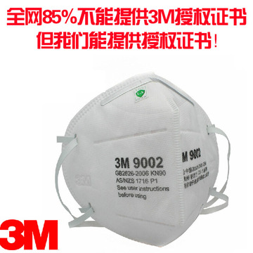 正品3M9002防尘口罩 折叠式防护口罩 防颗粒物口罩 防雾霾PM2.5
