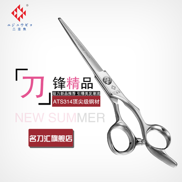 二重鱼 专业理发剪刀5.5平剪美发剪刀手型剪发型师家庭儿童刘海剪