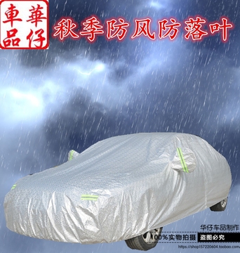 两厢三厢汽车车衣车罩防雨防晒加厚防划迷彩色专车专用伞布军绿色
