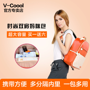 【官方专卖店】V-Coool妈咪包双肩多功能大容量妈咪包外出旅行包