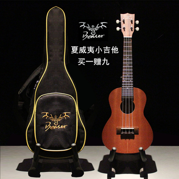 尤克里里 乌克丽丽 ukulele  夏威夷小吉他 四弦乐器 初学者 23寸