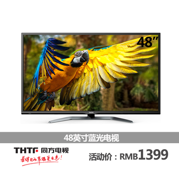 清华同方 LE-48TL1200D 48英寸蓝光解码 LED平板液晶电视