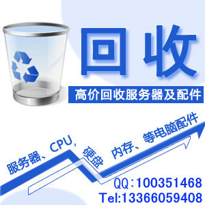 高价回收服务器CPU XEON X5650 X5660 X5670 X5675 X5680 X5690