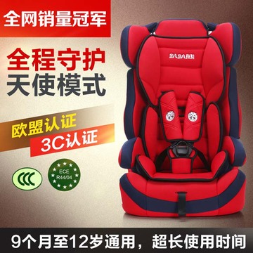 BYBY 儿童汽车安全座椅 宝宝安全婴儿车载座椅 9个月-12岁3C认证