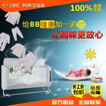 巾管家智能卫浴宝 母婴专用挂壁式消毒烘干卫浴电器包邮