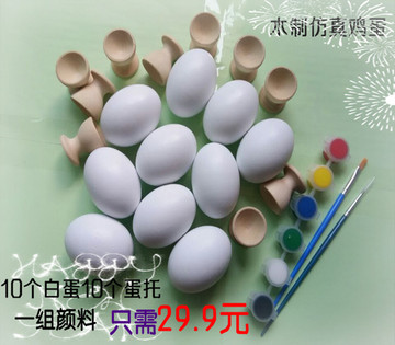 【天天特价】木制仿真鸡蛋儿童过家家玩具DIY彩绘涂鸦复活节彩蛋