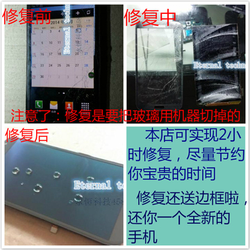 N7100 NOTE3 i9500 I9300 s5 NOTE4 A5 A7A3液晶修复 触摸修复