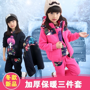 童装女童冬装2015新款儿童卫衣三件套加厚加绒中大童运动公主套装