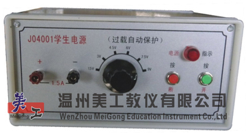 J1202-1初中学生电源04001 （直流型）