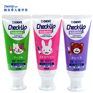 日本狮王儿童牙膏进口日本儿童牙膏 可吞咽防蛀牙宝宝牙膏 包邮