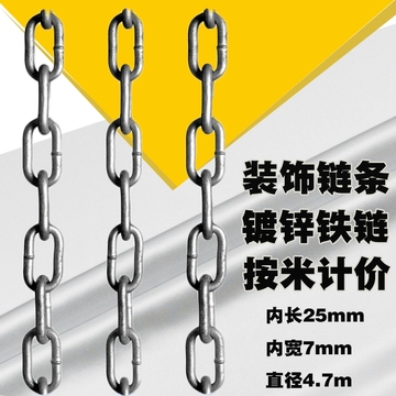 镀锌铁链条|焊接长环|手拉葫芦专用链条|装饰用4.7MM每米单价5元