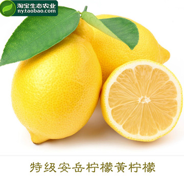 热卖特级安岳柠檬黄柠檬尤力克柠檬新鲜水果3斤装特价包邮酸柠檬