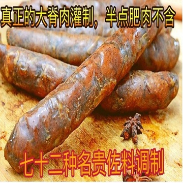 爆款美食风干肠平度名吃许麻子香肠地方特色4人份500g中国大陆