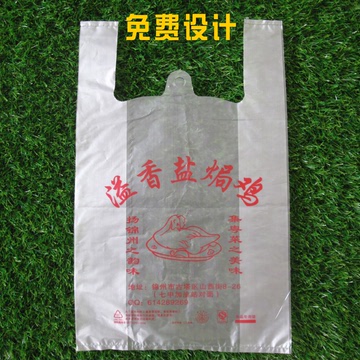 塑料袋定做手提袋定制背心袋批发胶袋订做包装袋印刷食品袋印字