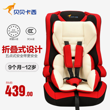 贝贝卡西3C认证儿童汽车安全座椅 9个月-12岁 婴儿宝宝用CS513