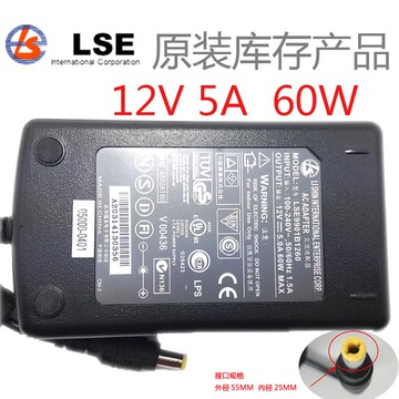 正品 原装台湾LS/力信12V5A电源适配器12V 5A笔记本电