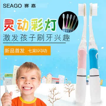 【新品首发】seago赛嘉 智能儿童声波电动牙刷 七彩闪灯SG-677
